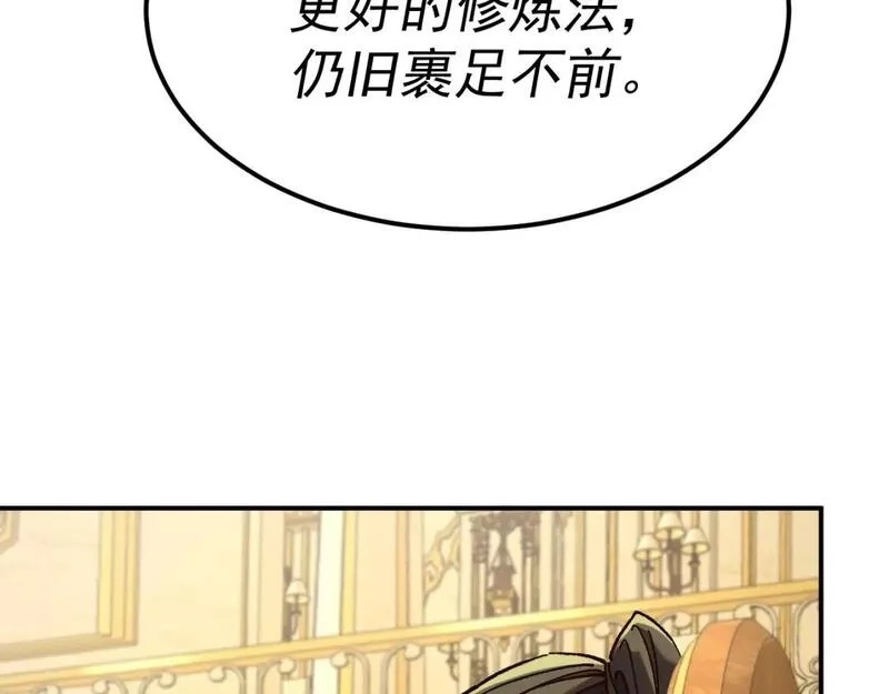 我被地球绑架了,第23话 碎金丹,第30张
